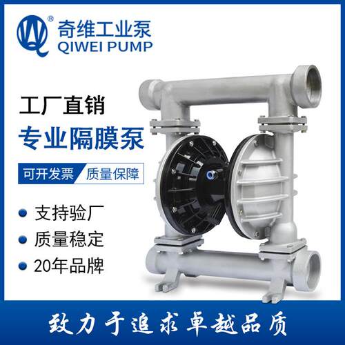奇维泵业厂家直销QBYK3-80铝合金气动隔膜泵可打废水油料涂料