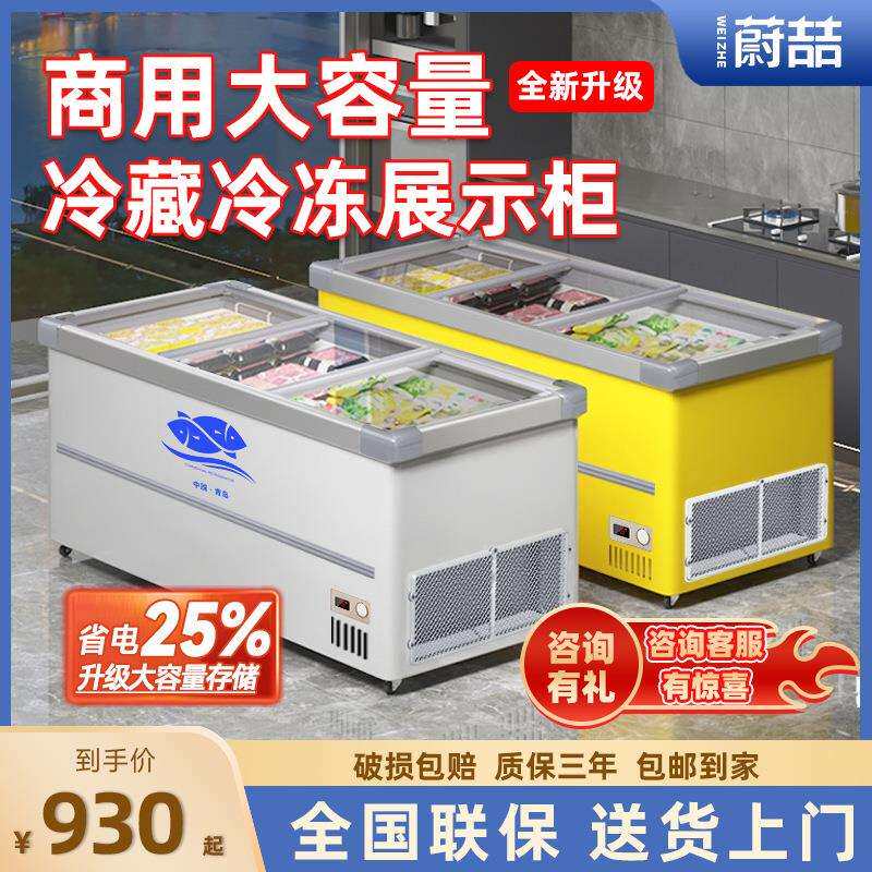 冰柜商用展示柜冷藏保鲜冰箱冷冻柜卧式超市雪糕速冻透明玻璃岛柜
