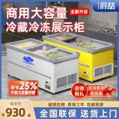 冰柜商用展示柜冷藏保鲜冰箱冷冻柜卧式 超市雪糕速冻透明玻璃岛柜