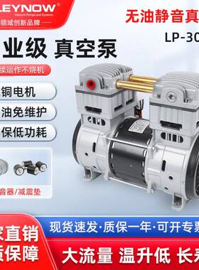 无油真空泵电动吸盘吸附抽真空机头LP-3000H工业大吸力真空抽气泵