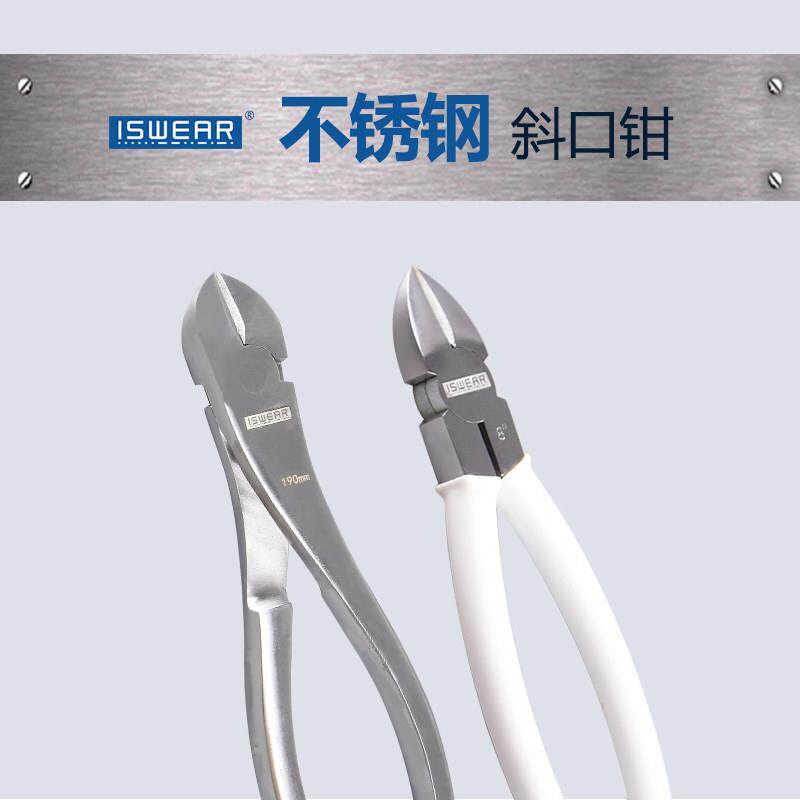 304不锈钢斜口钳迷你剪钳偏口316钳子斜嘴钳子钛合金水口防锈防磁