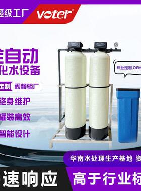软化水设备过滤器除设备全自动除垢过滤器ro工业净水处理器