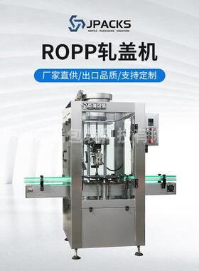 不锈钢单头ROPP轧盖机自动化化妆品锁盖机封盖拧盖机玻璃瓶旋盖机