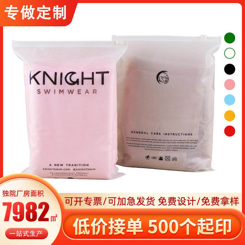 28丝PLA可塑料袋外贸秋冬套装拉链袋半透明磨砂长条型包装袋