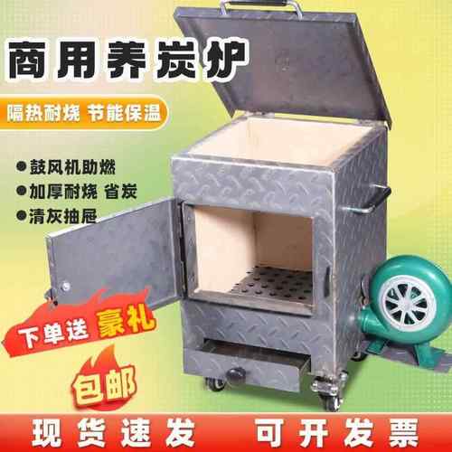 商用养碳炉加厚隔热烧烤店养碳桶火锅店生炭炉烤肉店点碳机养炭炉