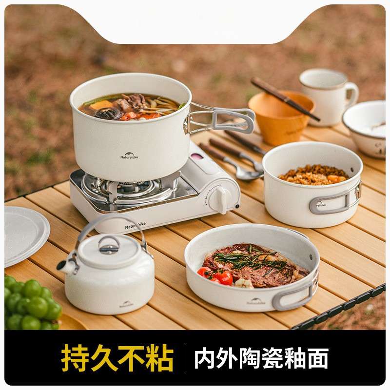 挪客春生陶瓷不沾套锅水壶煎盘便携户外露营厨具野炊锅
