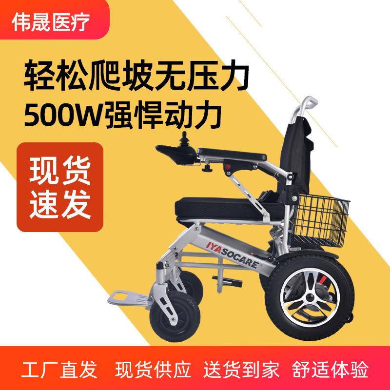 电动轮椅车小型老人残疾人代步车折叠智能全自动大轮轮椅智能折叠