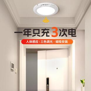 入户门自动感应灯磁吸充电吸顶灯进门口开门即亮高级免接线可调光