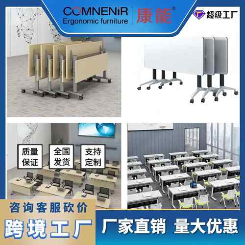 长方形长条桌培训会议桌可折叠移动办公桌侧翻双人课桌椅河北厂家