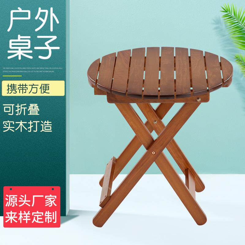 折叠餐桌实木免安装桌椅组合便携阳台木制圆桌学习书桌户外庭