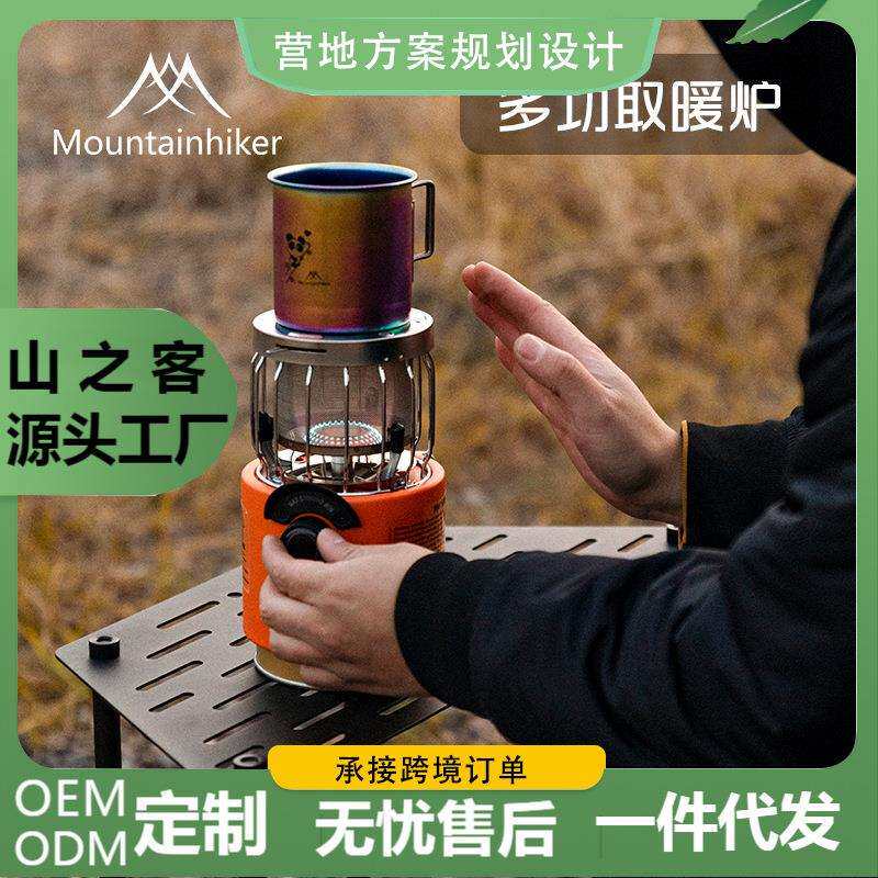山之客户外露营炉具暖炉家用办公小型便携式烤火炉多功能取暖器