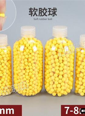 儿童玩具枪黄色软子弹可射击塑料珠弹玩具6mm硬弹实心子弹软胶弹