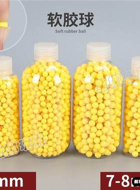 儿童玩具枪6mm软胶弹7-8mm软胶球乖巧虎98k小月亮左轮专用软蛋7.2
