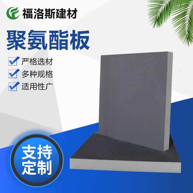聚氨酯板保温板外墙保温聚氨酯阻燃冷库板隔热板耐高温