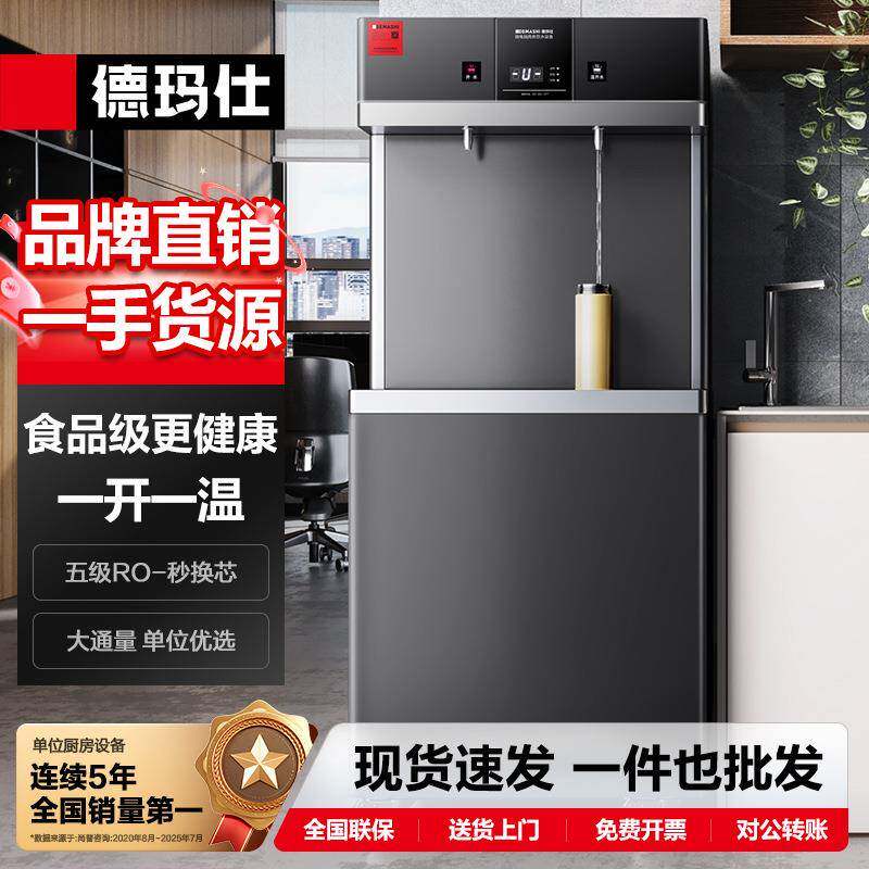 商用直饮机RO反渗透五级饮水机净水器大通量开水机节能