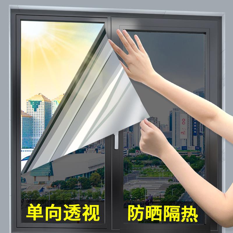 家用窗户阳台防晒隔热膜建筑玻璃贴纸单向透视遮阳反光贴膜太阳膜