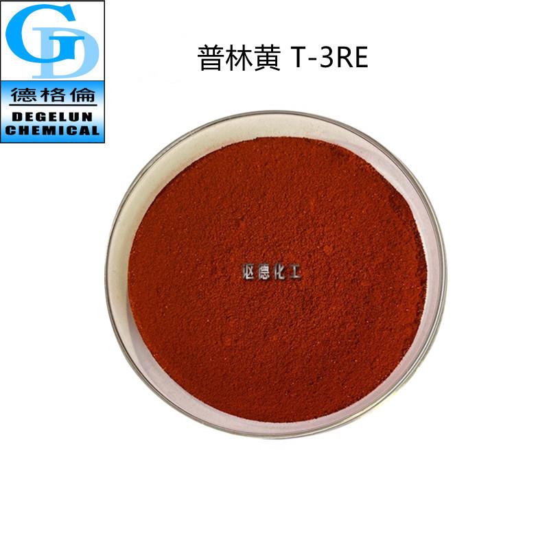 现货 厂家直供 纸张制品染料 普林黄 T-3RE 纸工艺品染料