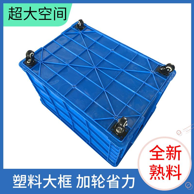 周转箱带轮子塑料长方形特大号加厚储物箱服装厂用收纳转运筐