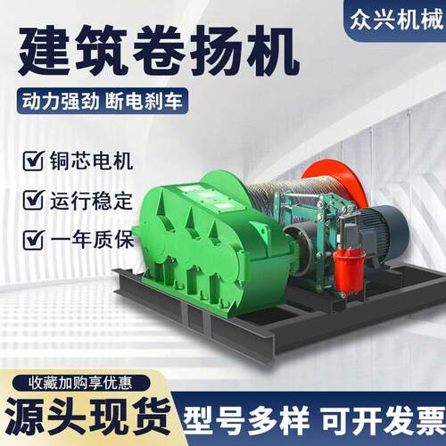 JK/JM卷扬机建筑液压电动刹车快速慢速钢丝绳提升机0.5-20T卷扬机