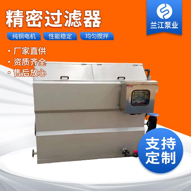 【兰江】转鼓式精密过滤器 厂家供应R型精密过滤器 精密过滤器