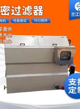 【】转鼓式精密过滤器 厂家供应R型精密过滤器 精密过滤器