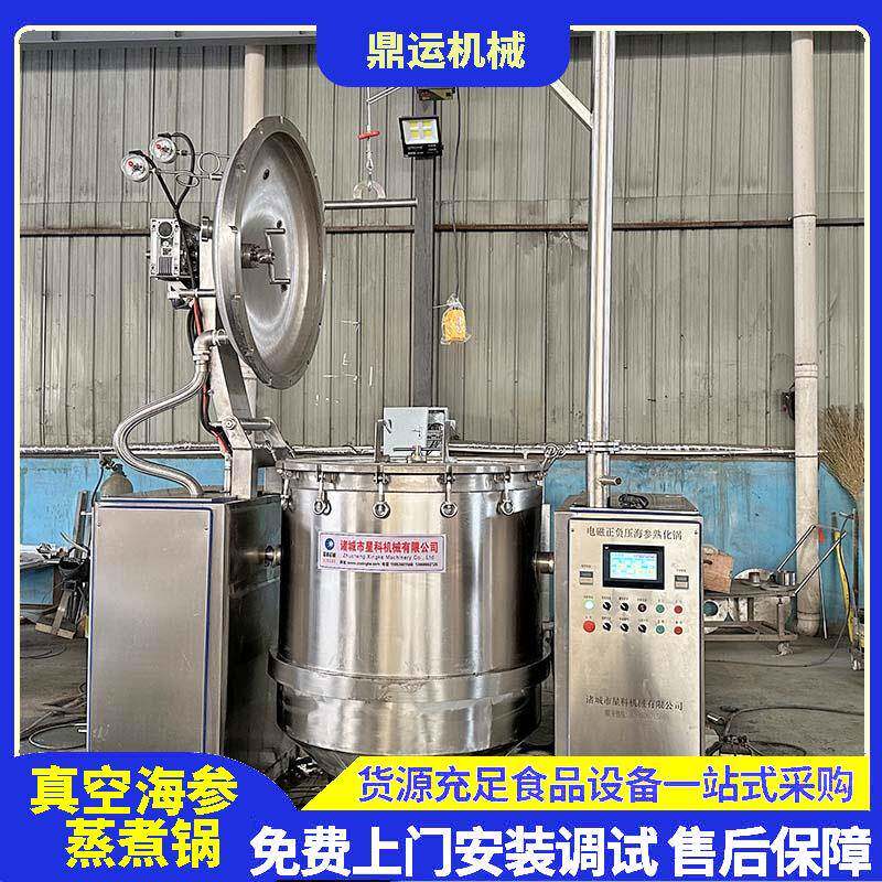 电磁加热海参低温熟化锅拉缸盐鲜食海参泡发锅电加热海参煮锅
