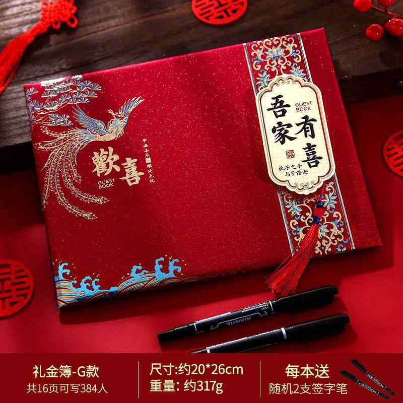 礼金本喜薄结婚礼金簿婚礼记账本婚庆签到薄喜事嘉宾礼薄礼簿新款,节庆用品/礼品,陪嫁用品套装,淘宝优惠券,粉丝福利购,淘宝优惠卷