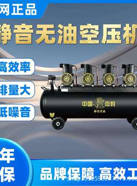 杰豹无油静音空压机JBW42180工业级高压高排量高能效厂家直销