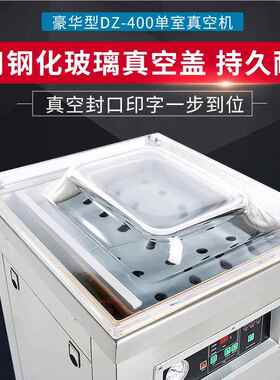 豪华型封D空Z-40单室大EMD米真空包装机米砖真口机食品真空机包0