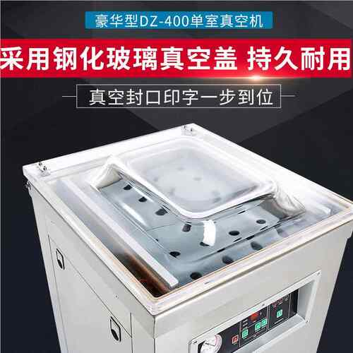 豪华型封D空Z-40单室大EMD米真空包装机米砖真口机食品真空机包0