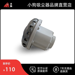 小狗吸尘器原装 家用电机组 配件 809 桶吸