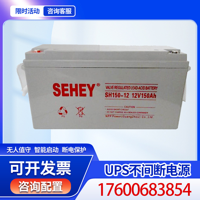 电源直流屏后备储能应急 65-12铅酸免维护蓄电池