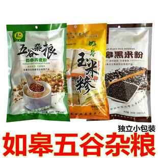 熟玉米糁黑米粉荞麦粉平康康寿五谷杂粮速食营养早餐代餐玉米粥面