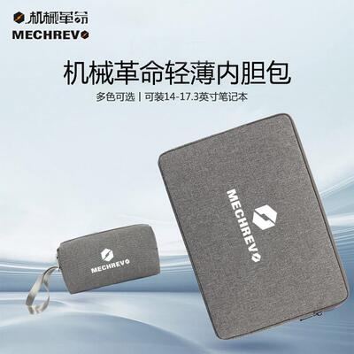 适用于机械革命Umi Pro III笔记本电脑包15.6深海泰坦X10Ti-S内胆保护套