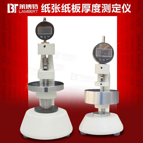 纸张厚度仪纸张厚度测量仪瓦楞纸纸箱千分位厚度仪百分位纸片测厚