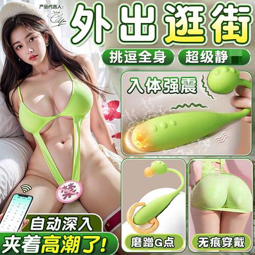 迷你小型跳蛋遥控插入式女性用私处自慰器SM调教外出佩戴强震静音