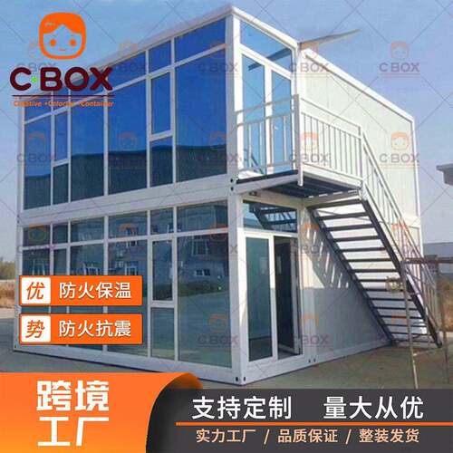 定制集装箱打包箱房工程公用简易搭建集装箱移动房公室活动