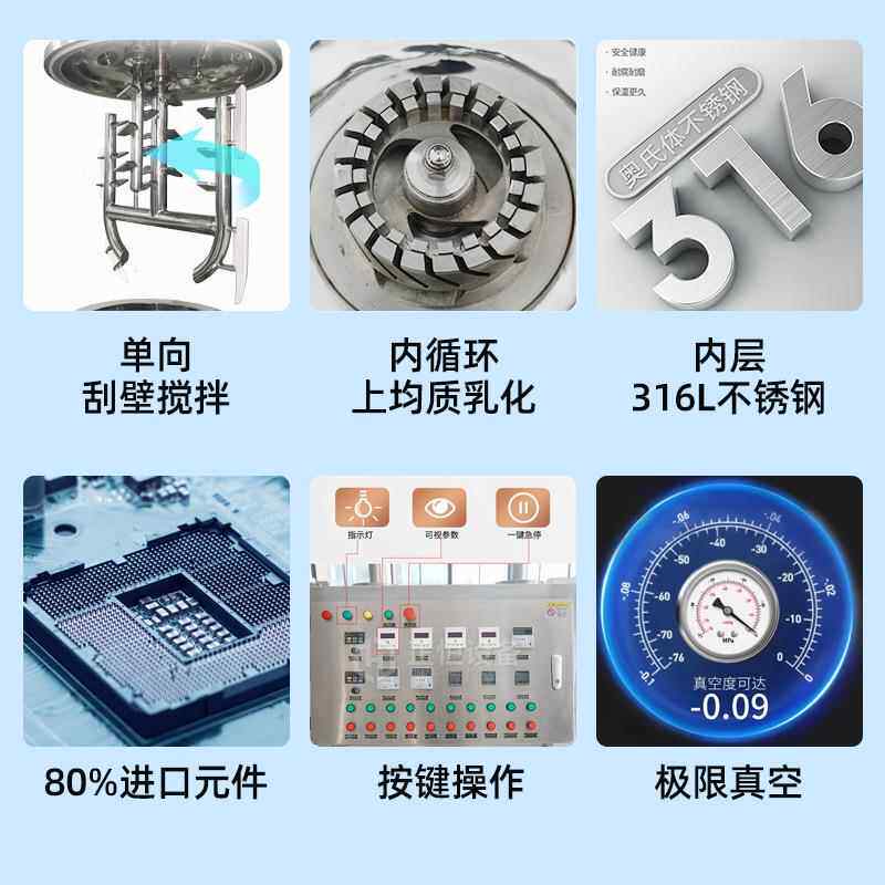正恒10ZH-R-1000L真空乳化机 3化1不锈钢液压升降乳罐6化妆品化均