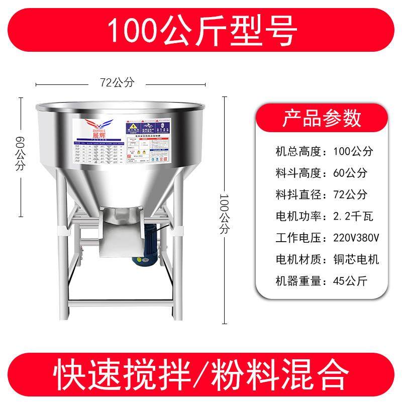 正品饲料搅拌机养场加不锈钢拌殖药料机拌大小型种子包厚衣塑料混,五金/工具,拌料机,淘宝优惠券,粉丝福利购,淘宝优惠卷