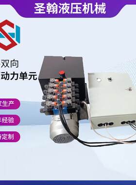 厂家380V五路电磁带配线箱汽车尾板工程机械升降平台配套动高压