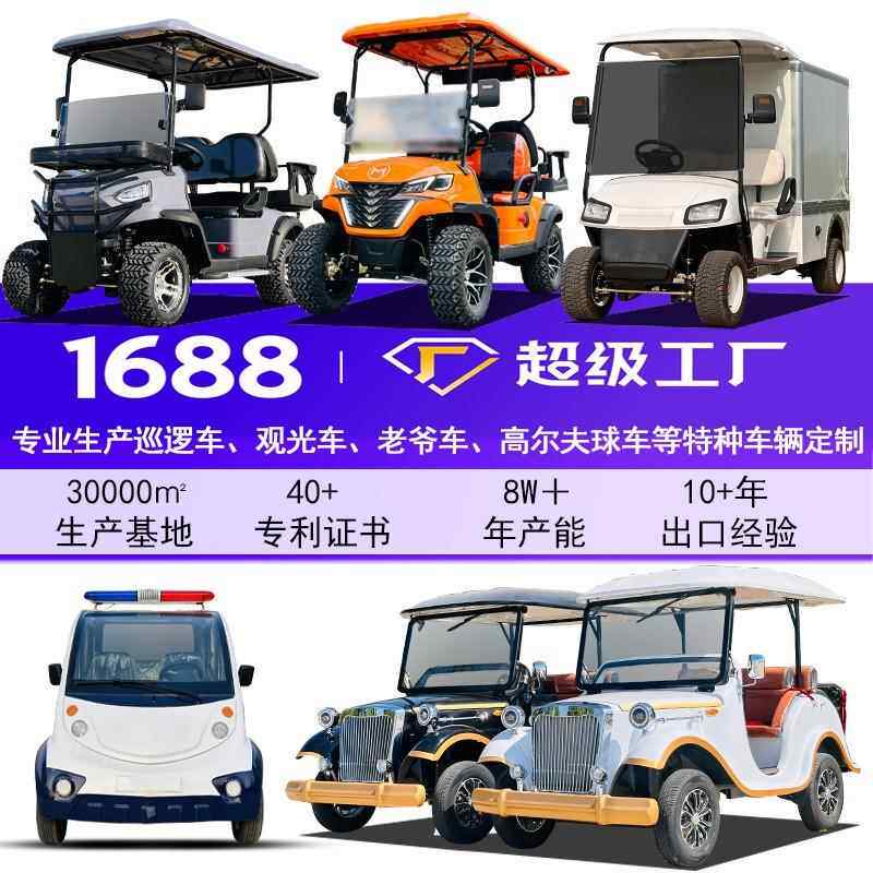14带门电动观光车公园座四轮游景区游览接车FD006F-111旅座看房待