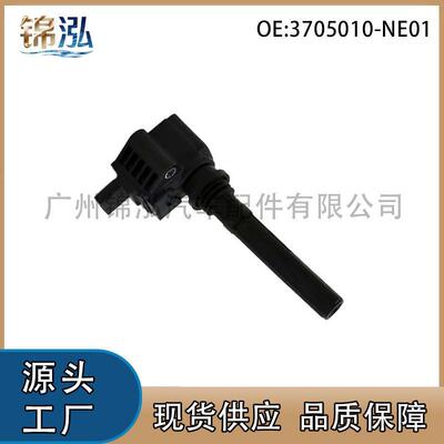 3705010-NE01 28608386 3705010NE01 3705010NE02长安点火线圈