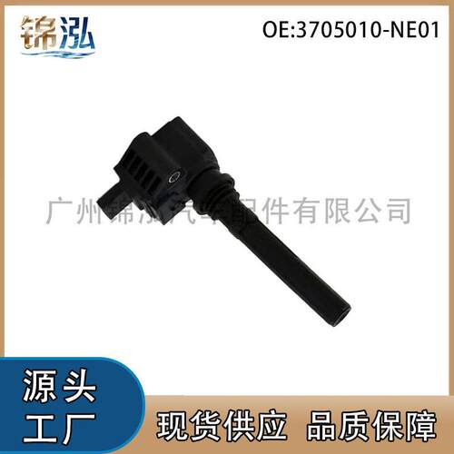 3705010-NE01 28608386 3705010NE01 3705010NE02长安点火线圈