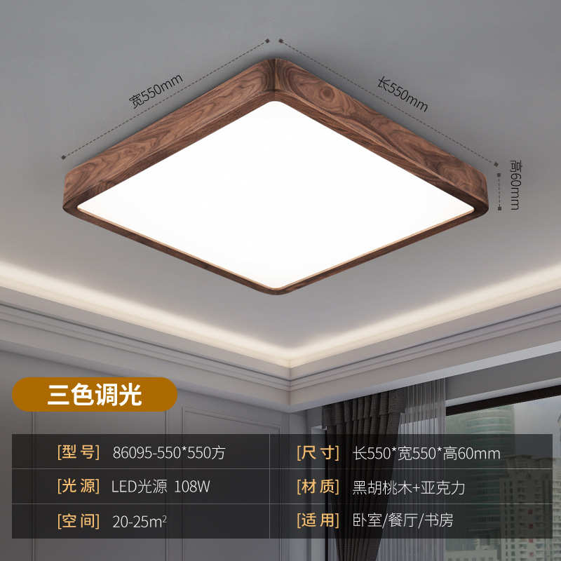 灯简约现代餐厅风吸顶灯中式全铜套黑胡桃客厅新卧室新款餐木图片
