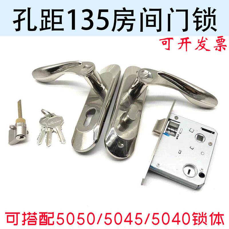 孔距135mm房间门锁配5050双舌锁体皇鼎牌木门锁现代简约房门锁
