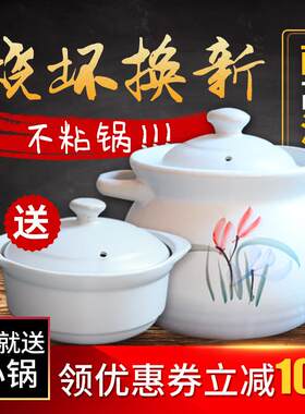 欣天利砂锅汤锅炖锅陶瓷锅汤煲沙砂锅煲汤明火耐高温家用燃气煮粥