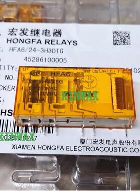 HFA6-6-5H1DTF 继电器电流6A 5组常开
