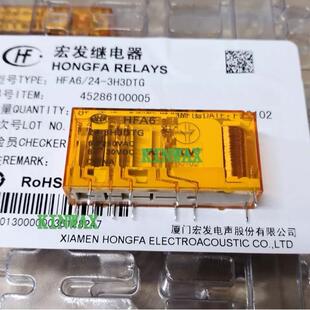 HFA6-6-5H1DTF 继电器电流6A 5组常开