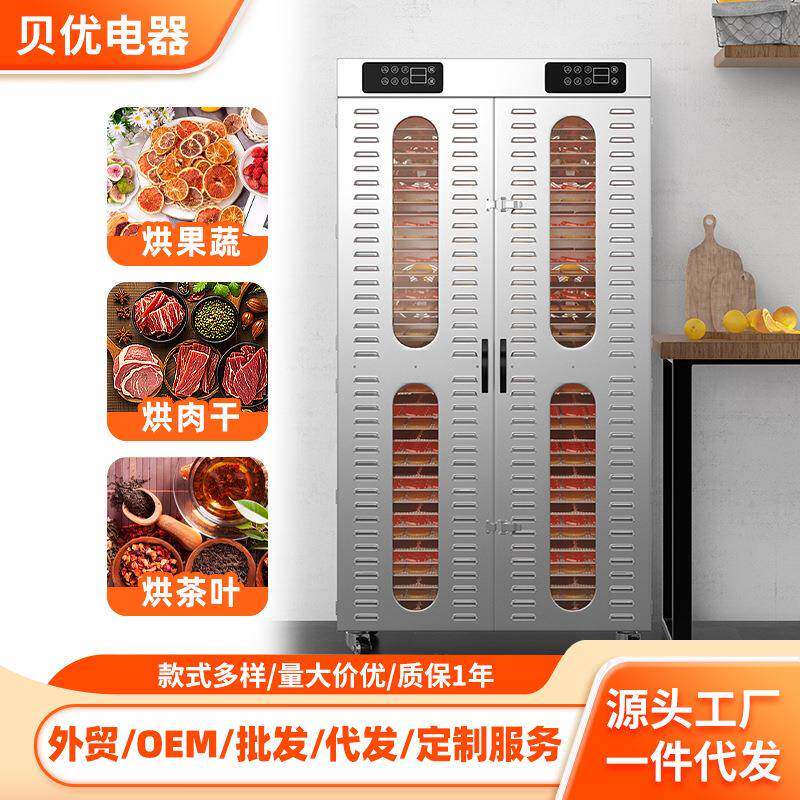 独立4箱体80层干果机商用大容量水果蔬菜家用食品烘干机跨境肉干