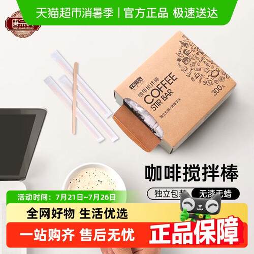 唐宗筷咖啡搅拌棒一次性木质加长取蜂蜜棒勺实木搅拌棍杆儿咖啡棒